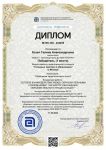 диплом 1 место